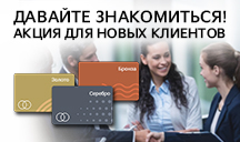 Давайте познакомимся!