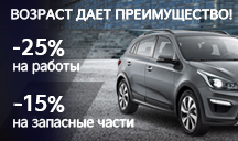 Закончилась гарантия? Возраст дает преимущества!