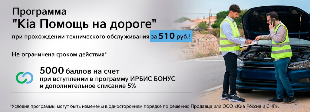 Помощь на дороге