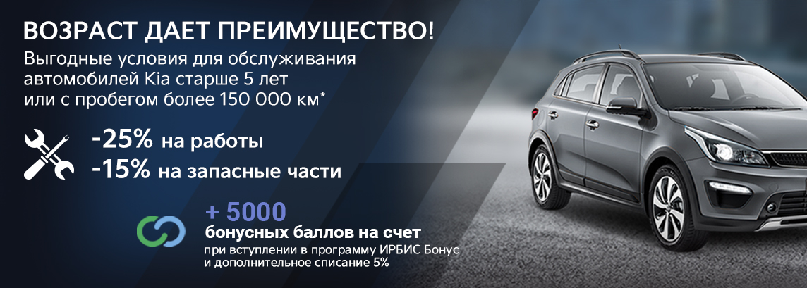 Закончилась гарантия? Возраст дает преимущества!