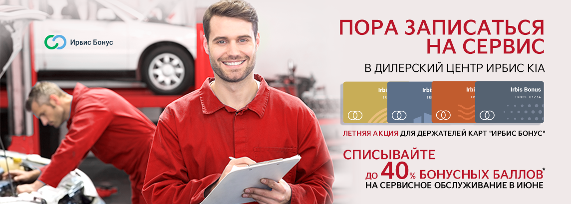 Пора записаться на сервис!