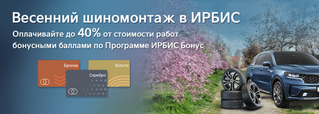 Скидки на сервис Kia 