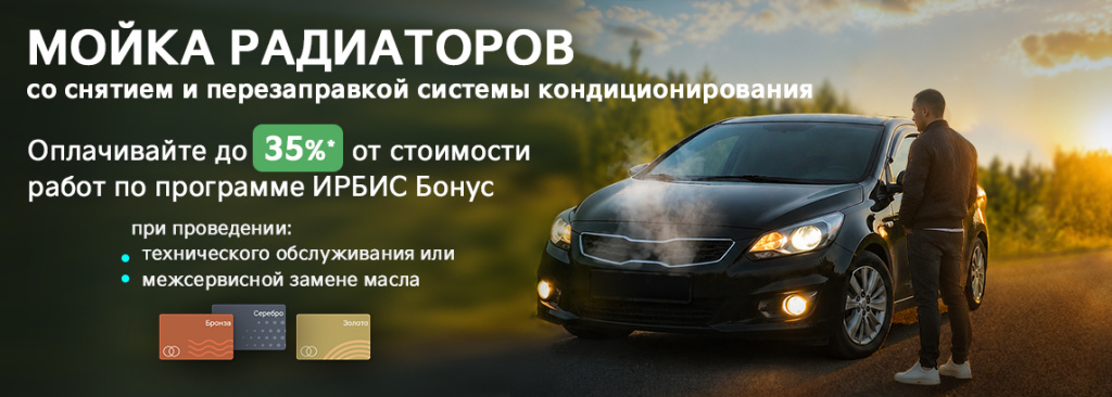 Скидки на сервис Kia 