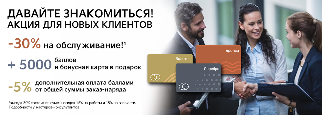 Скидки на сервис Kia 