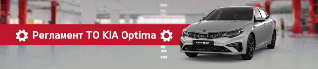 201122_reglament-to-optima.png 201122_reglament-to-optima.png